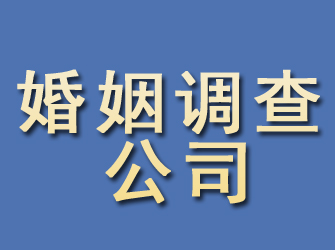 宜州婚姻调查公司